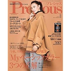 CanCam、Oggi、Precious  付録のみ Precious（プレシャス）の最新号【2026年6月号 (発売日2026年05月07日